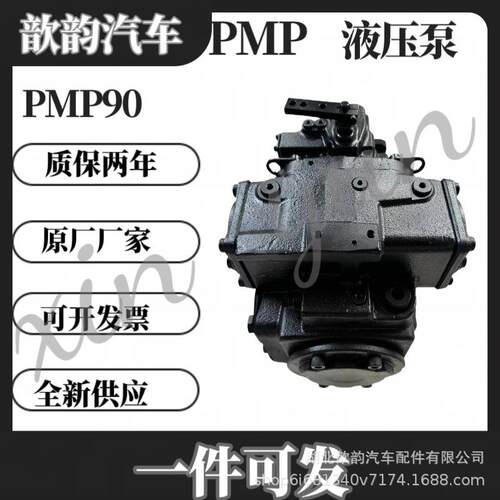 混凝土搅拌车液压泵马达总成PMP90原厂厂家三一大运豪气重沃