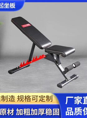 加厚加粗家用哑铃凳男士女士通用多功能运动器材仰卧起坐健身椅子