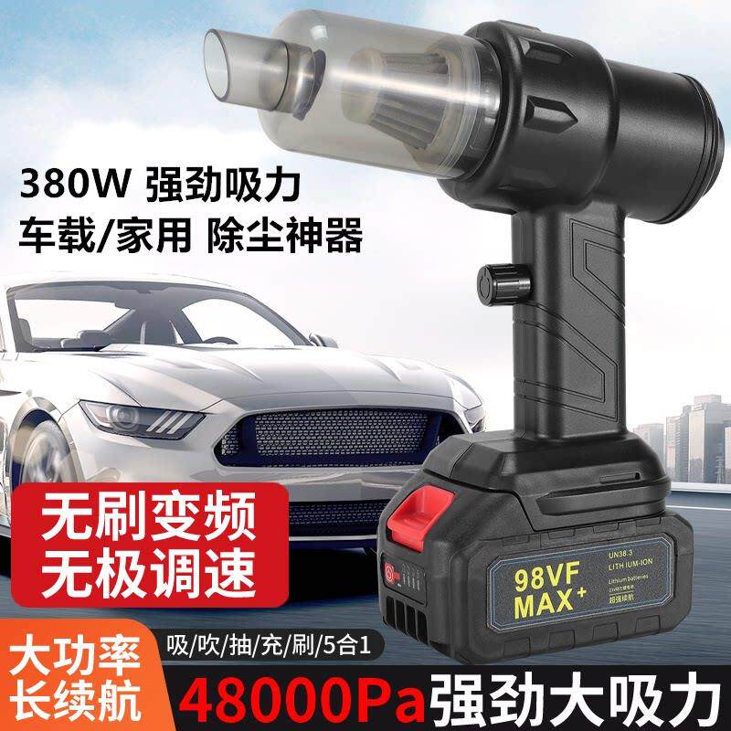 无线车载吸尘器超大吸力大功率车用手持式家用吸吹两用无刷电机