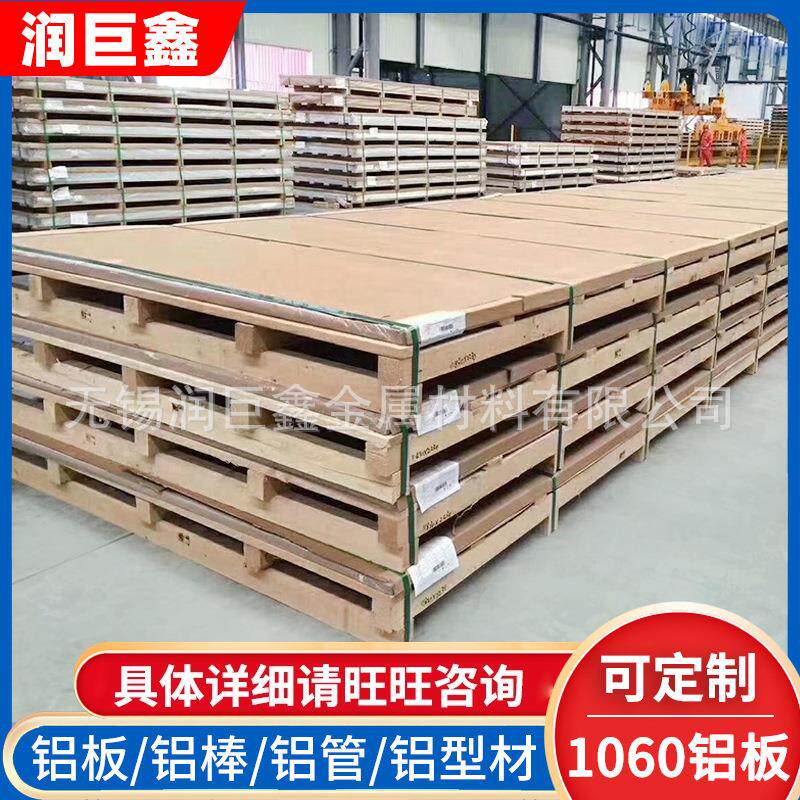 1060铝板铝卷铝箔铝板铝带薄铝板规格多样铝板