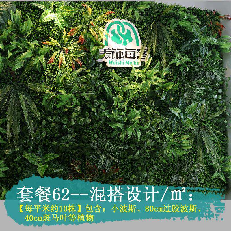 仿真植物墙背景绿色假草坪草皮地毯阳台室内塑料田园挂壁花艺墙面