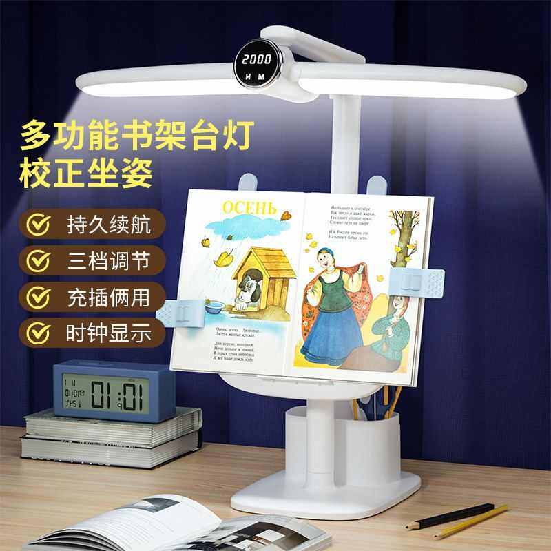 充电台灯大容量超长续航新款多功能学生宿舍学生护眼灯儿童护眼