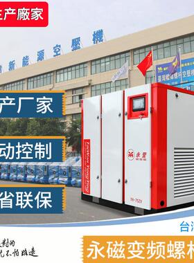 两级压缩永磁变频空压机水冷式双级喷油螺杆式空气气泵机132KW