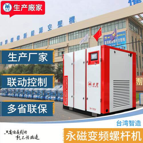 两级压缩永磁变频空压机水冷式双级喷油螺杆式空气气泵机132KW