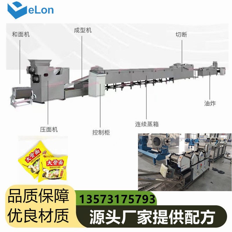 青稞面加工设备青稞面条机械荞麦面生产设备小型青稞方便面生产线
