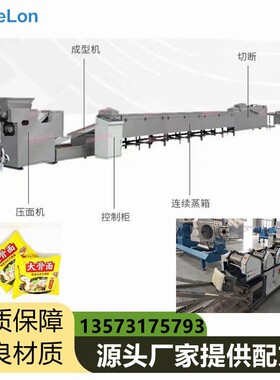 青稞面加工设备青稞面条机械荞麦面生产设备小型青稞方便面生产线
