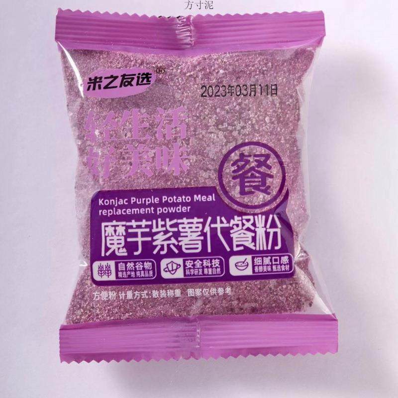 米之友选魔芋紫薯粉速溶冲饮即食早餐代餐紫薯独立包装零食,咖啡/麦片/冲饮,营养复合麦片,淘宝优惠券,粉丝福利购,淘宝优惠卷