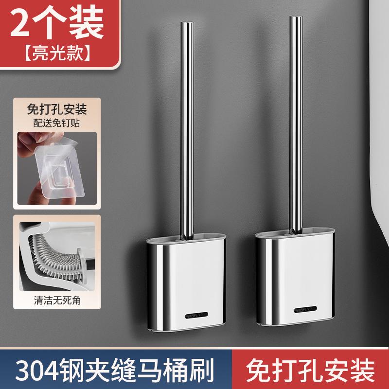 德国304不锈钢马桶刷新款家用卫生间刷子厕所壁挂免打孔清洁神器