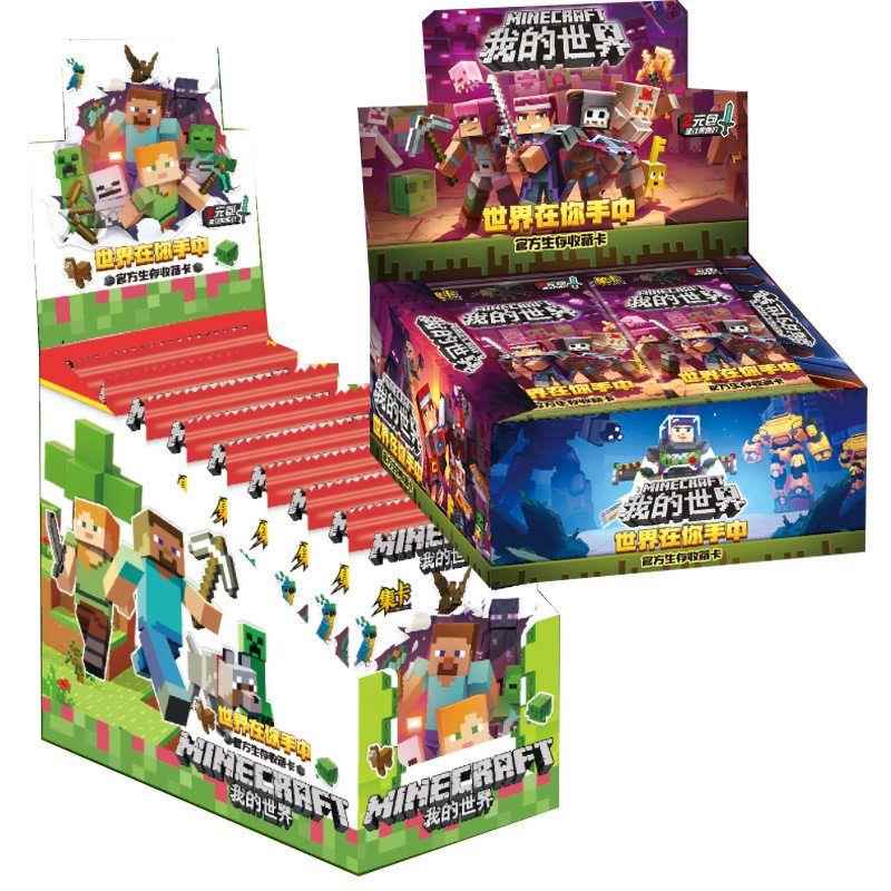 集卡我的世界1元2元包收藏卡片一整盒动漫周边人物格瑞金卡牌