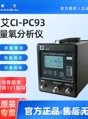 上海便携式微量氧分析仪CI-PC93气体检测仪氧气浓纯度测氧仪