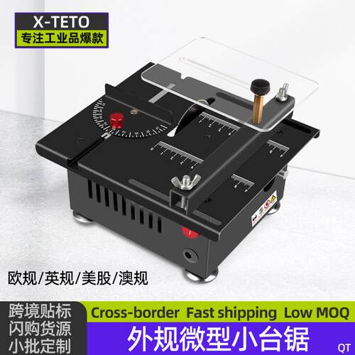 Mini table saw欧英美澳规微型小台锯模型锯木工推台锯斜切裁板锯