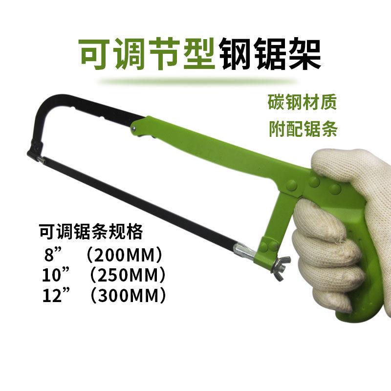 12寸手动可调节钢锯架双色喷漆锯弓手锯调节式锯条支架