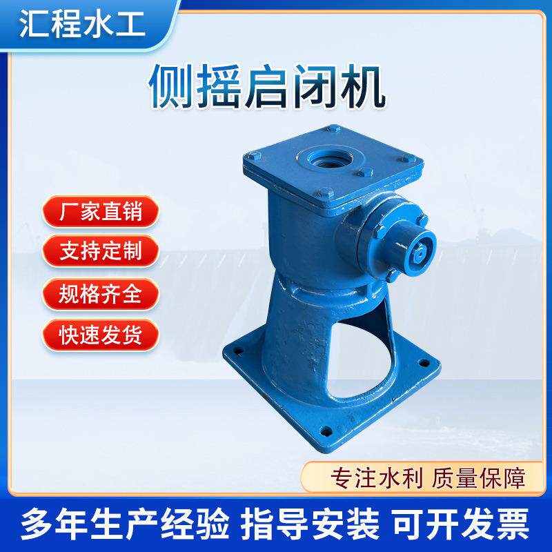 厂家现货侧摇启闭机5t8t10t手摇式启闭机直连式螺杆启闭机