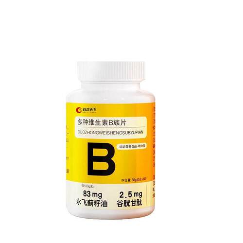 B族维生素多种复合b1b2b6b12烟酸b3叶酸b9vb儿童甄选