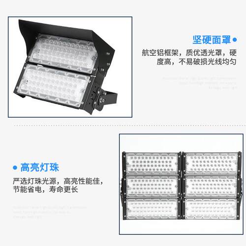 现货奔富款工程照明隧道灯外壳模组户外大功率led投光灯外壳套件