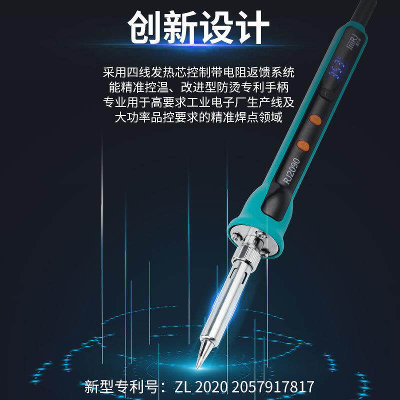 锐匠直逊工具耐高温数显调温可电烙铁焊笔90WRJ2090焊接插电烙铁