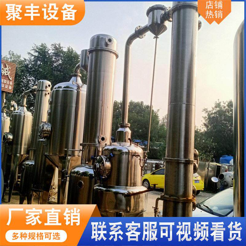 环二手不锈钢蒸发器 双效外循蒸器鼓污水处理3效发器设备式结晶器