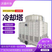 逆流式 凉水塔 工业冷却塔 大型方形圆形逆流开式 玻璃钢冷却塔