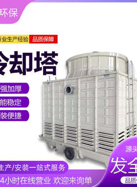 玻璃钢冷却塔 大型方形圆形逆流开式凉水塔 逆流式工业冷却塔