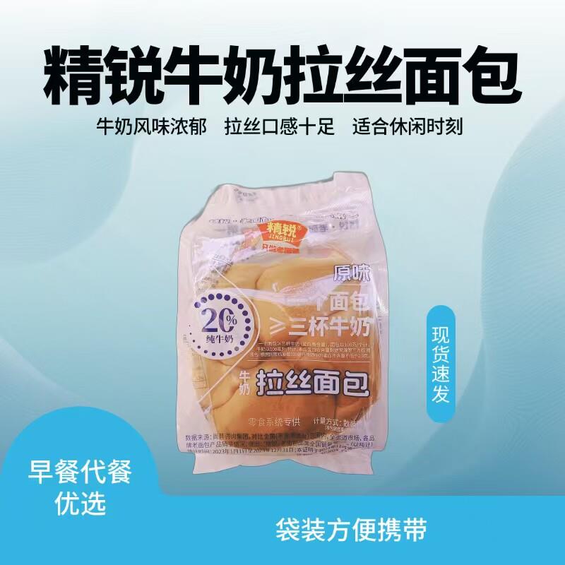 精锐牛奶拉丝面包手撕面包早餐代餐休闲零食每包120克左右图片