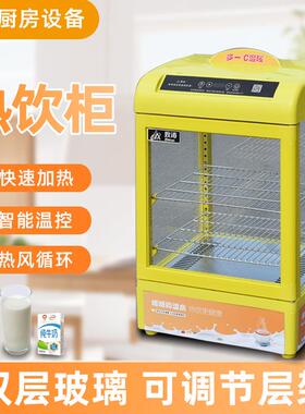 热饮柜便利店台式牛奶咖啡加热柜立式展示柜保温柜学生奶加热柜