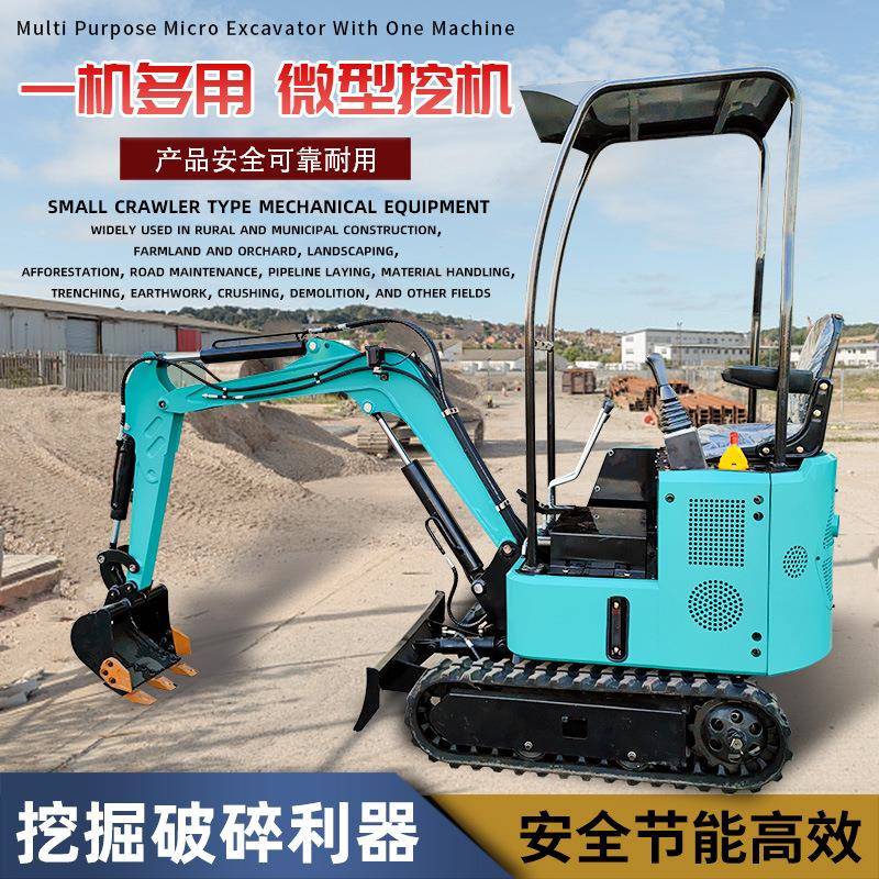 履带式纯电动小挖掘机附带各种属具一机多用遥控农场松土钩机