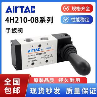 亚德客原装 08换向4H330C08控制气阀开关阀门 气动手动手扳阀4H210