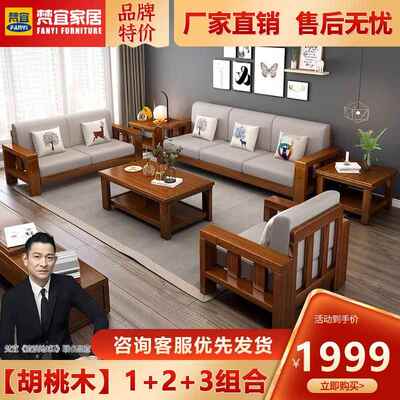 沙发梵宜桃1木沙发+2+3胡沙发客厅小用户型现代中式OPU简约家布艺