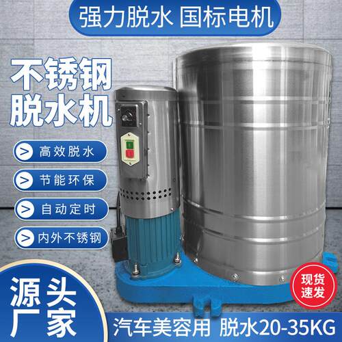 工业脱水机小型食品纺织蔬菜衣物烘干用平板吊袋离心甩干机全自动