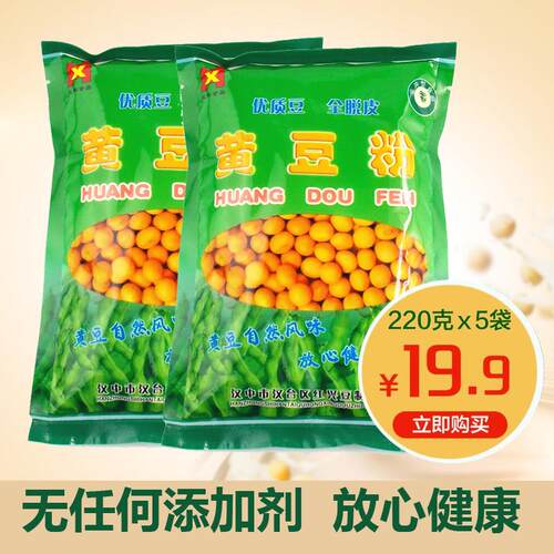 汉中特产脱皮生黄豆粉汉中特产做菜豆腐豆浆袋装黄豆粉220gX5包邮