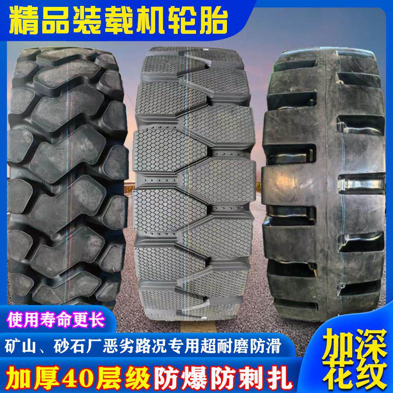 50铲车装载机轮胎17.5/23.5-25半实心防爆耐扎加厚40层矿山沙石场