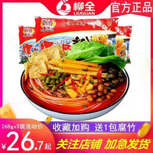 柳全柳州螺丝粉268g正宗袋装广西特色酸辣螺丝粉米线3袋装