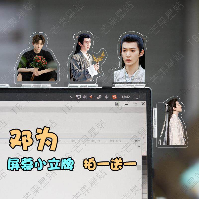 邓为周边电脑显示器人形立牌涂山璟同款车载中控屏幕摆件装饰礼物