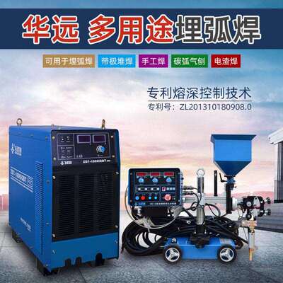 逆变埋弧焊机ZD7-60/1000/1250HA融嘴电渣碳弧气刨焊接小车