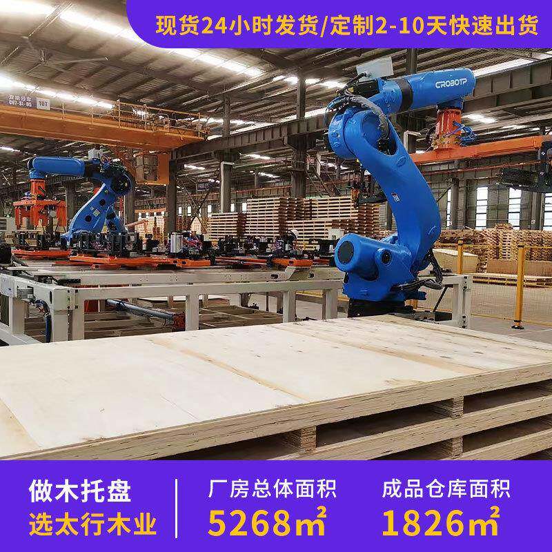 木卡板木托盘四面流进叉免熏蒸盘口胶合板物HOX叉车托盘出实木托