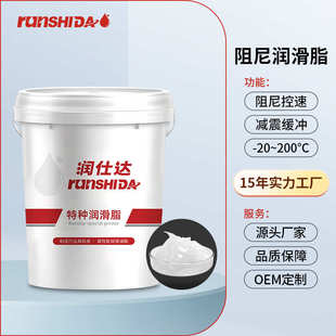 高粘度阻尼润滑脂抗磨高温缓冲减震旋钮阻尼脂五金门合页阻尼脂