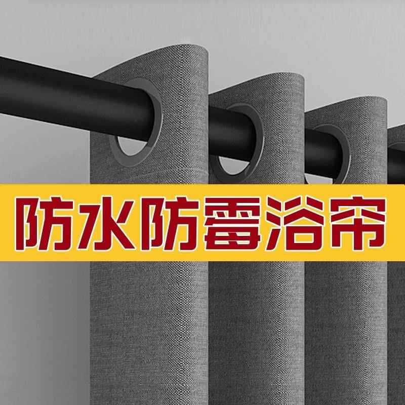 加厚亚麻浴帘浴室防水免打孔浴帘杆套装磁性干湿分离挡水帘子