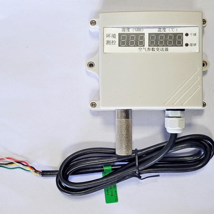 数字式干湿球变送器感测器 RS485温湿度变送器 湿球温度