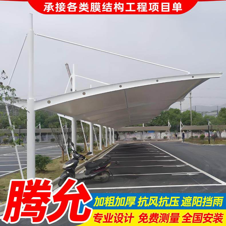 州装字7型安膜结构停车棚抚景观工程ODG张拉汽车篷雨蓬钢架钢构