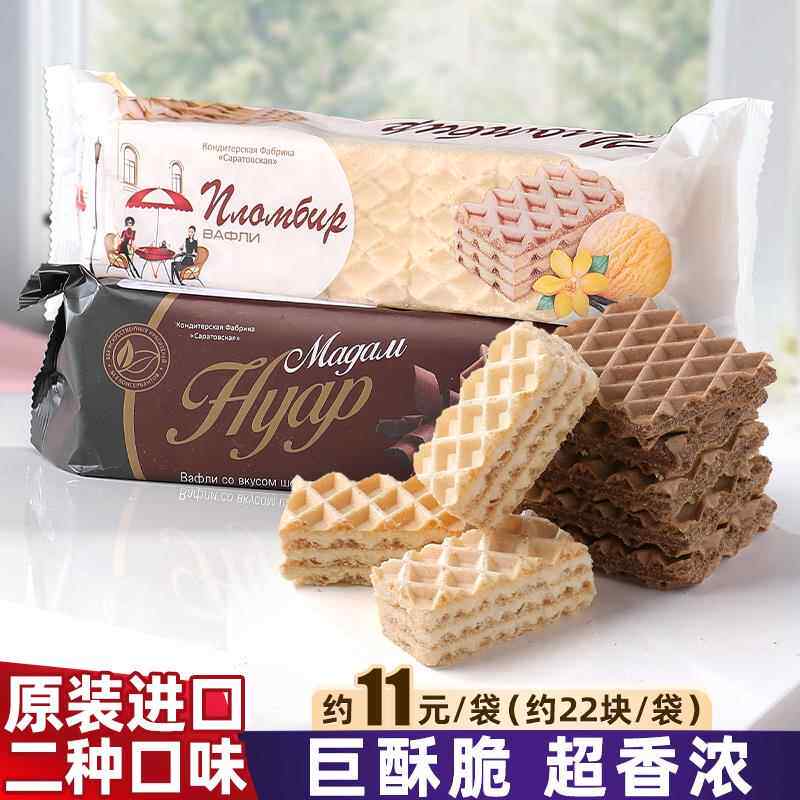 原装进口俄罗斯奥莱纳巧克力威化饼干冰淇淋夹心零食香酥脆浓郁