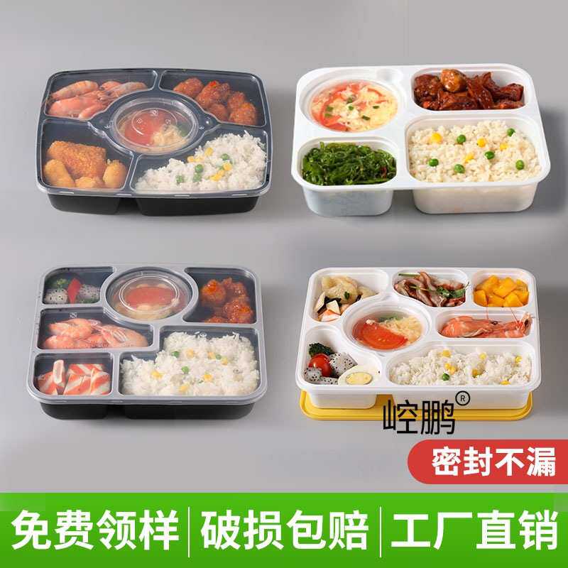一次性餐盒五六格快餐盒商用外卖分格打包盒四格饭盒便当盒长方形