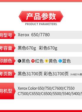 粉多多适用施乐C650粉盒C7600 C7550 C7500C6550 5500墨粉750碳粉