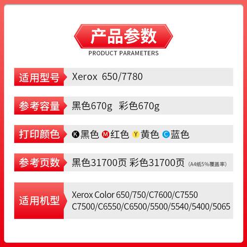 粉多多适用施乐C650粉盒C7600 C7550 C7500C6550 5500墨粉750碳粉