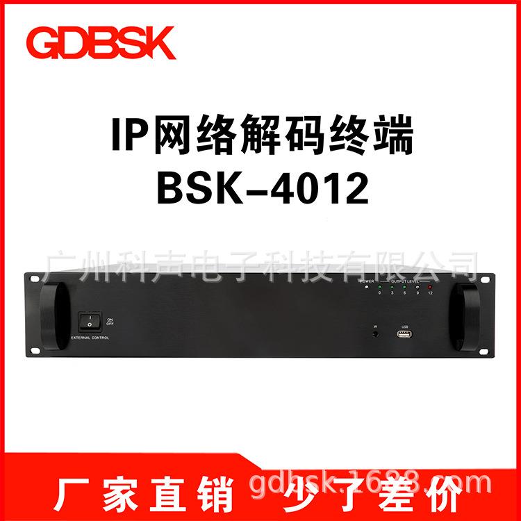 广州科声IP数字公共广播系统设备IP网络广播终端网络适配器