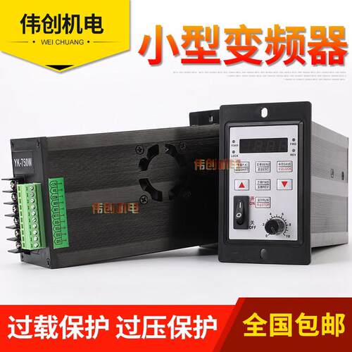 2小型简易75单0W通用型变频器T1-750W相20电动机80V三相电机调V速
