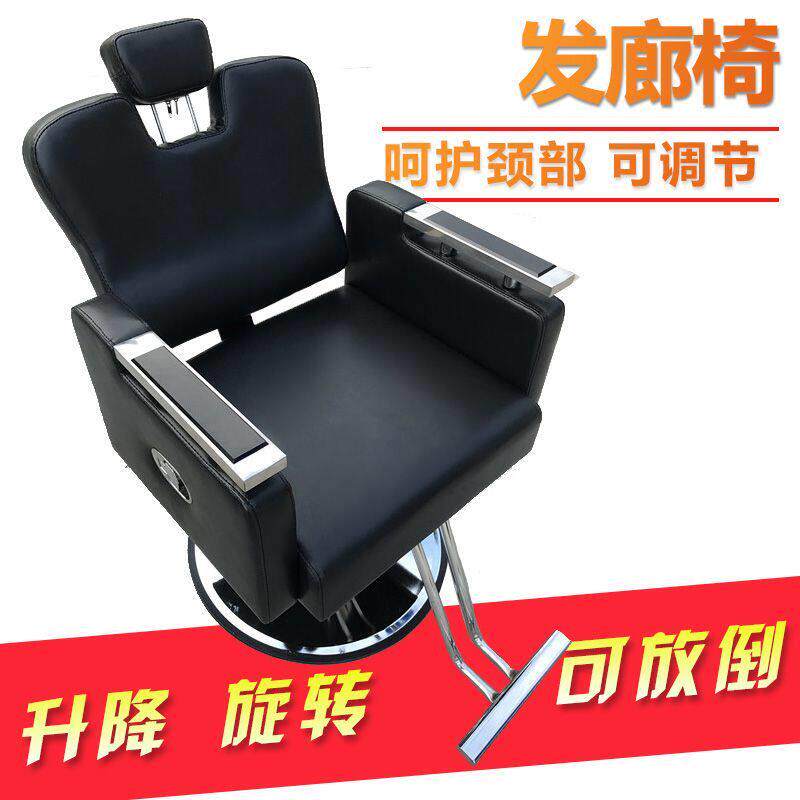 理髲店专用放倒椅美发店升降旋转理髲椅发廊刮脸修面烫染美发椅子