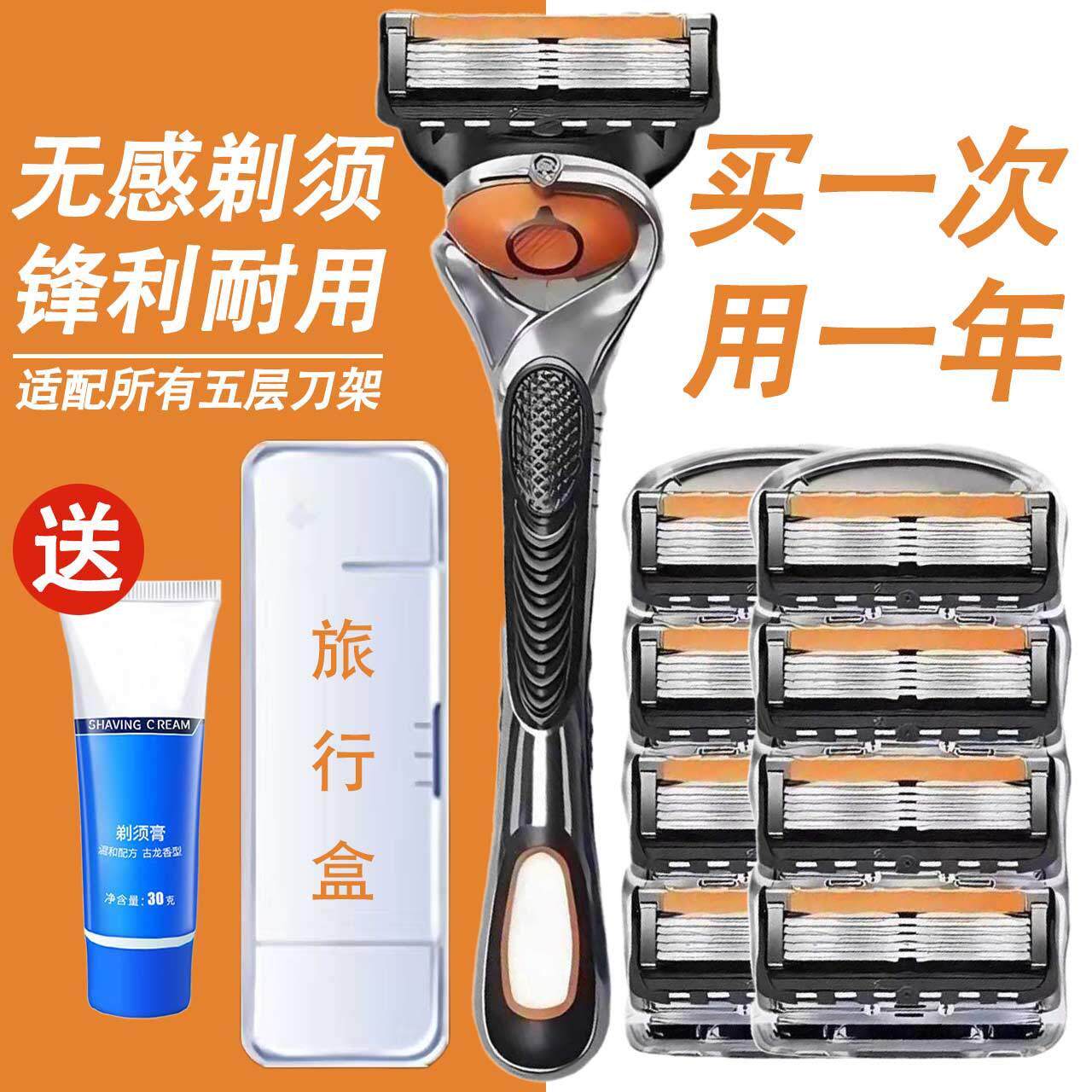 手动剃须刀超薄五层刀片剃毛刀刮胡子老式胡须刀头男士刮胡刀手动