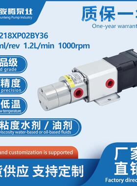 MG218XP02BY36小圆泵42步进电机常规不锈钢耐高温微型泵计量泵