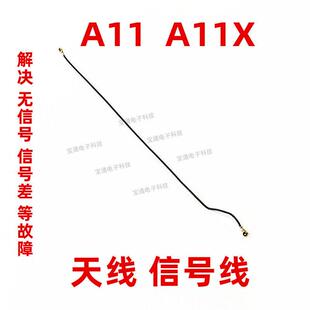 适用 oppo a11天线 A11X手机尾插送话器小板连接主板信号线同轴线