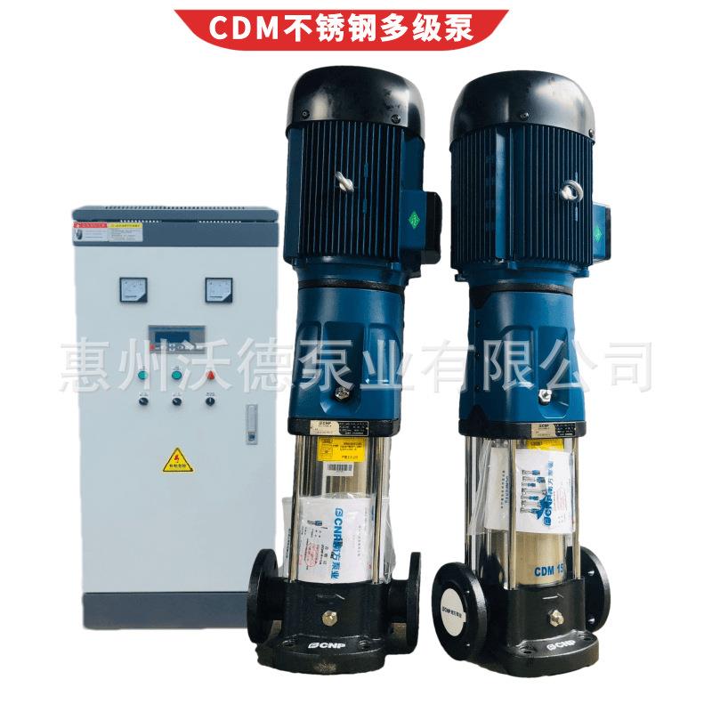 供应CDMF不锈钢多级立式轻型管道离心泵背负式全自动智能变频控制